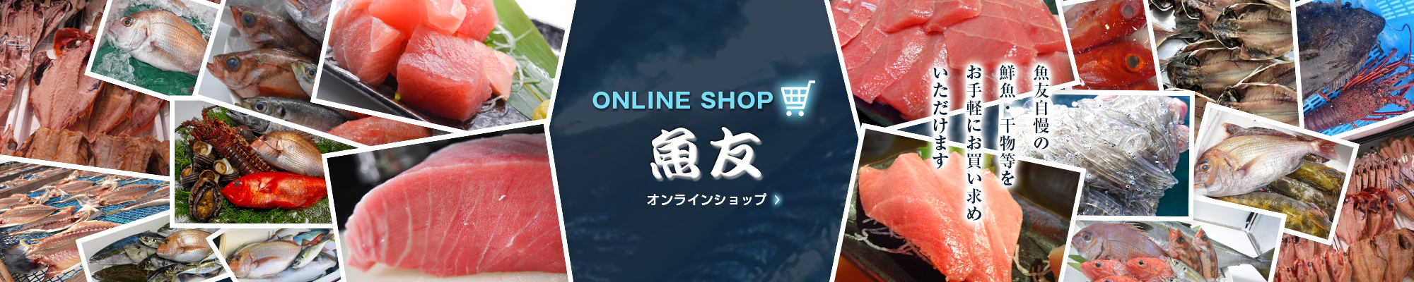 banner_onlineshop_off